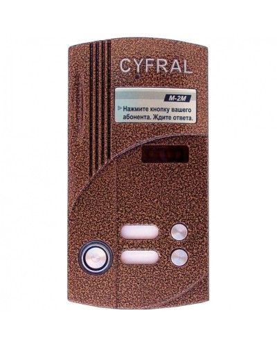 Блок вызова на 2 абонента Цифрал M-2M/TVС в Новороссийске Блоки вызова многоабонентные Pintop.ru
