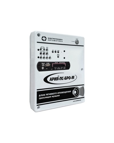 Блок речевого оповещения с возможностью трансляции музыки и встроенным плеером Электротехника и Автоматика АРИЯ-ПС-БРО-М в Новороссийске Система оповещения АРИЯ Электротехника и Автоматика Pintop.ru